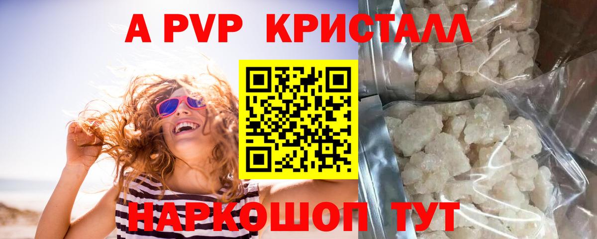 А ПВП Соль Коряжма