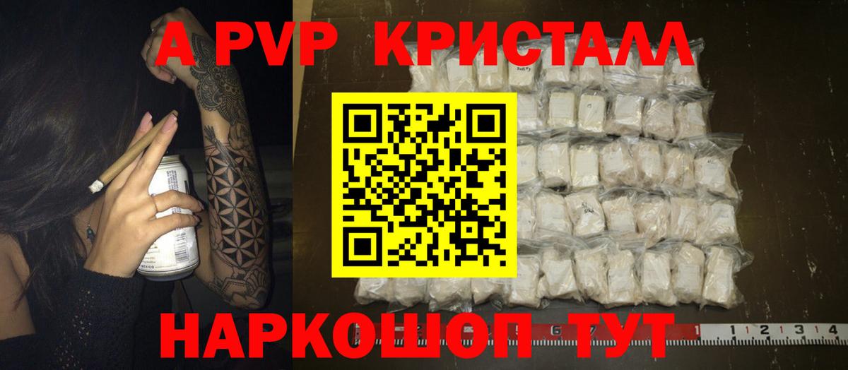 APVP Crystall  Alpha-PVP  Коряжма  Вход с VPN  Alpha PVP Crystall 