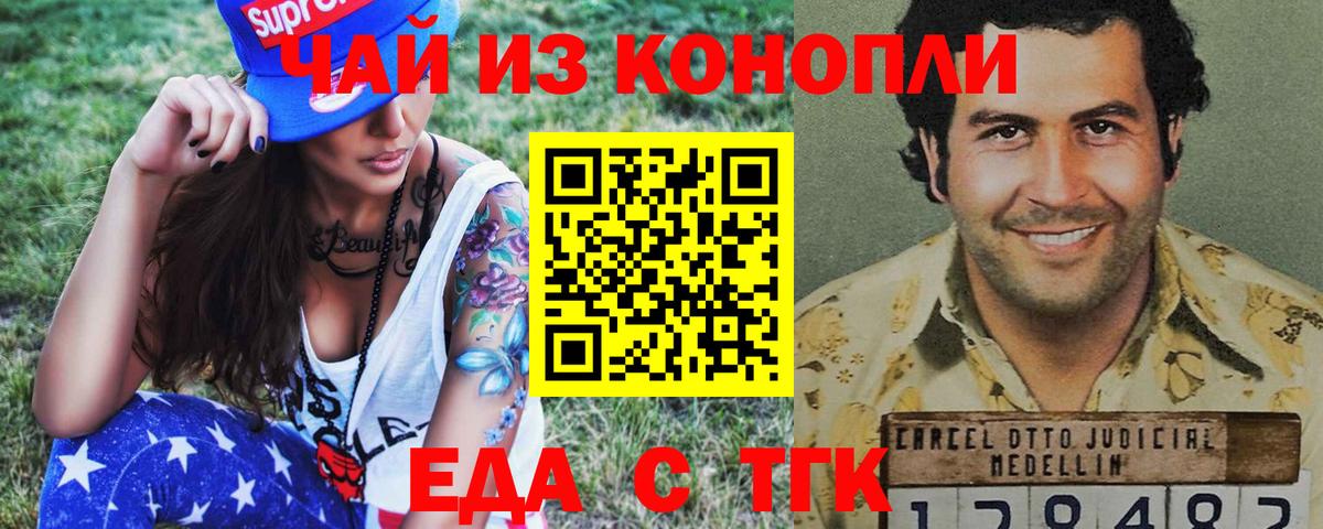 Еда ТГК конопля Коряжма