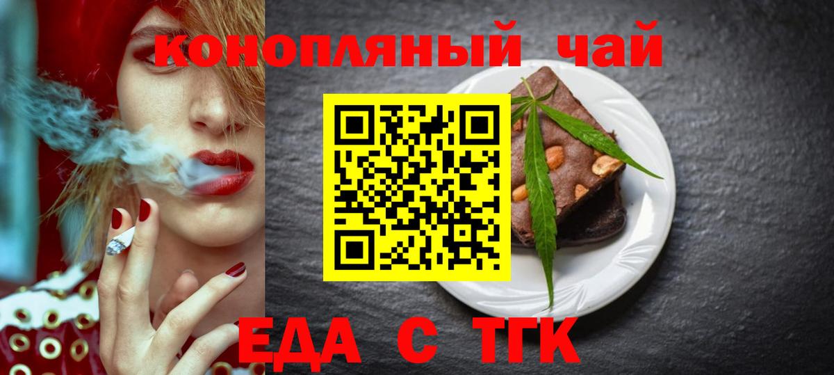 Еда ТГК марихуана Коряжма