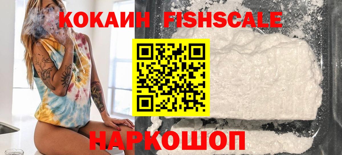 Коряжма  КОКАИН  Вход с VPN  Кокаин Перу 