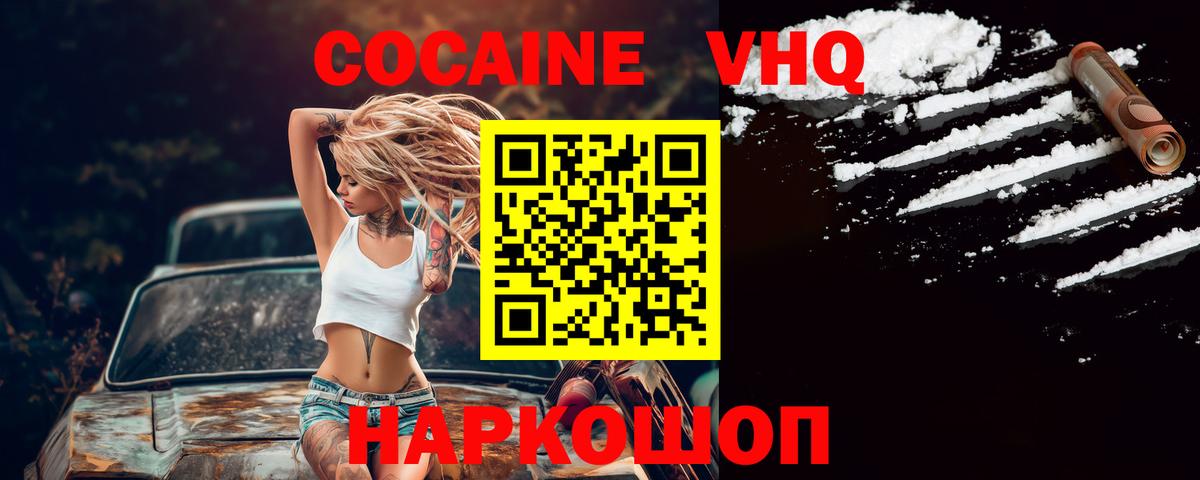 COCAIN  Коряжма  Cocaine Эквадор 