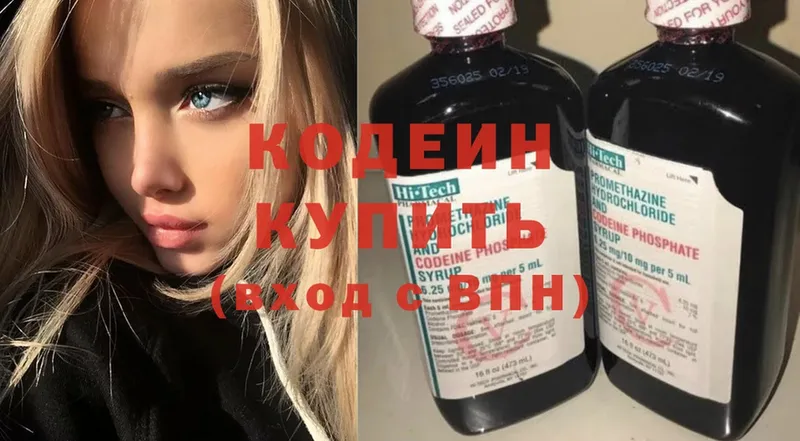 Кодеиновый сироп Lean Purple Drank  Коряжма 