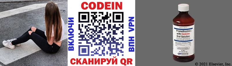 закладки  Коряжма  Codein Purple Drank 
