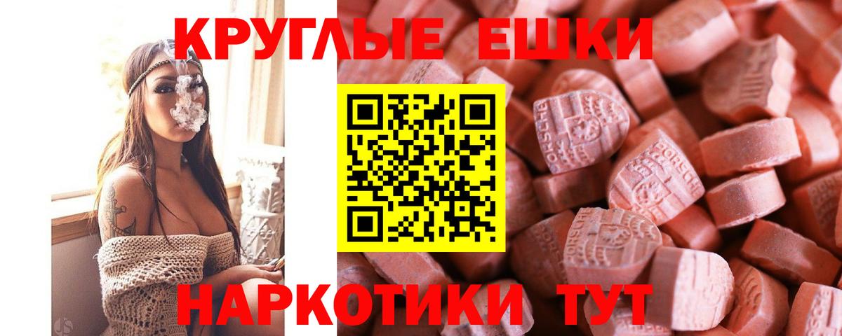 Экстази 280мг Коряжма