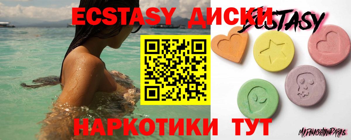 ЭКСТАЗИ  ЭКСТАЗИ XTC  Вход с VPN  ЭКСТАЗИ 280мг  Коряжма 
