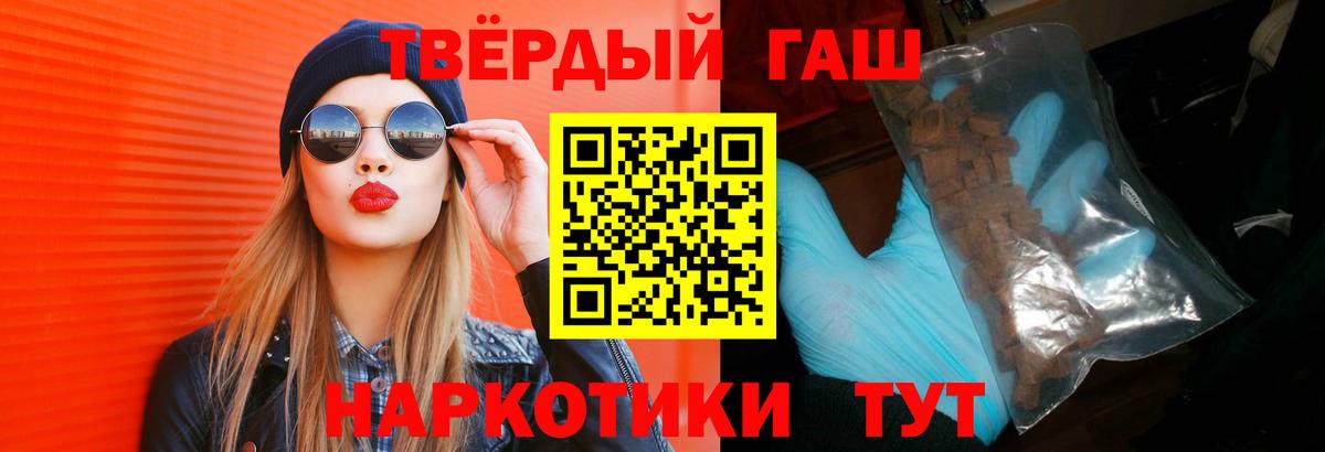 ГАШИШ  что такое наркотик  ГАШ 40% ТГК  Коряжма 