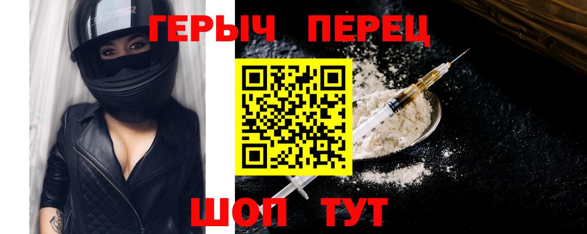 ГЕРОИН герыч Коряжма