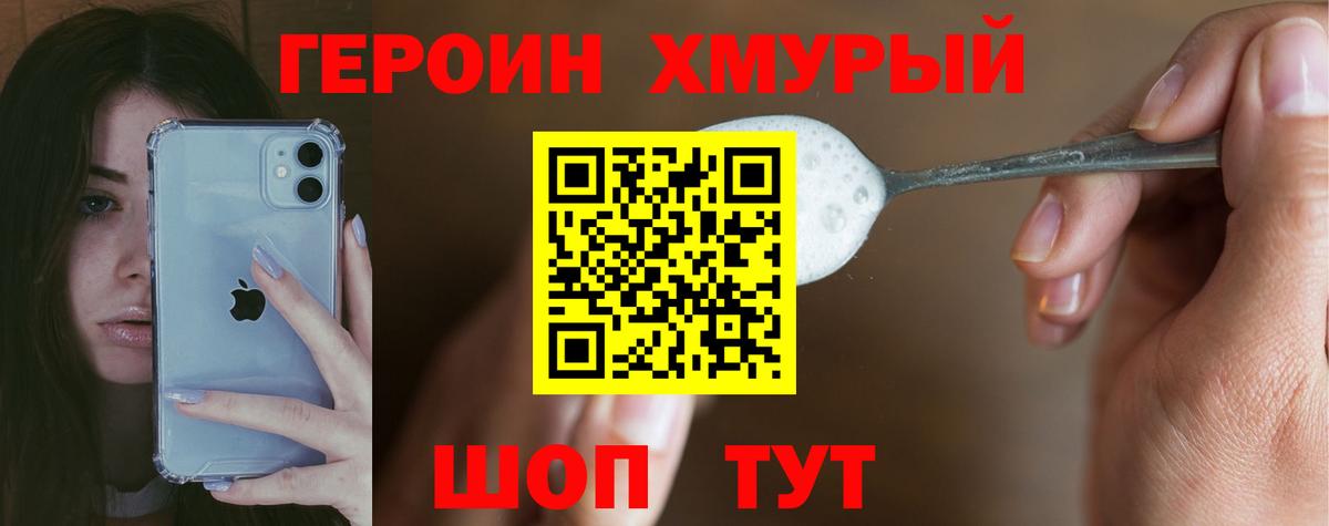 ГЕРОИН Heroin  Героин  Коряжма  Вход с VPN 