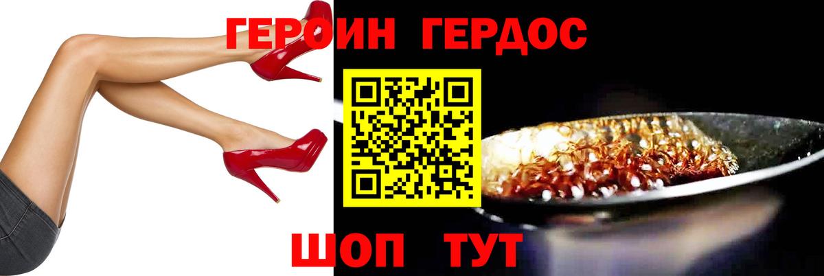 Героин VHQ  Коряжма 