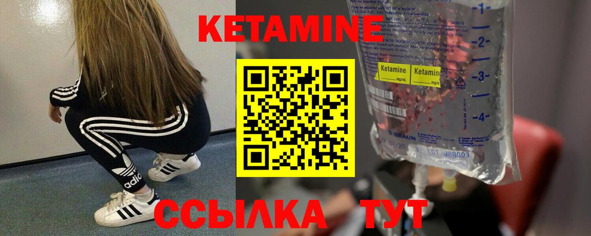 КЕТАМИН ketamine Коряжма