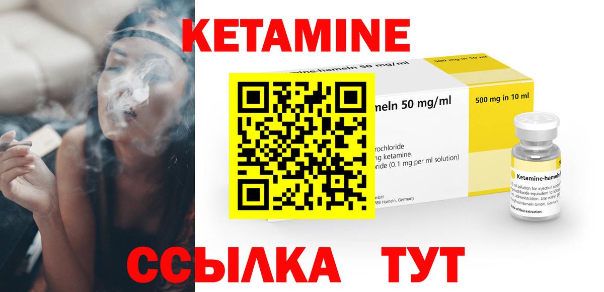 Коряжма  Кетамин VHQ  Вход с VPN  Кетамин VHQ 