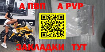 первитин Балаково