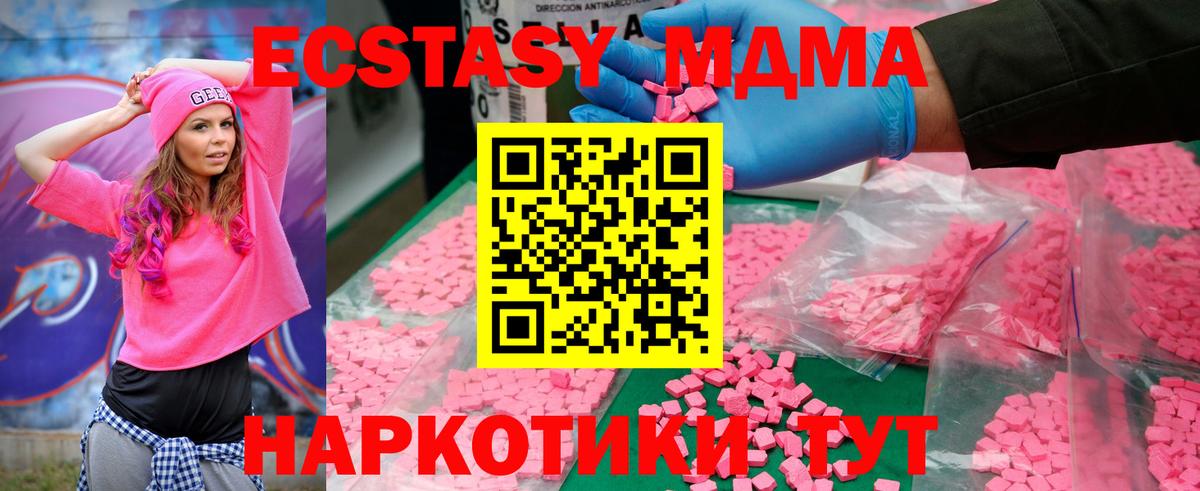 MDMA молли  Вход с VPN  Коряжма  MDMA  МДМА кристаллы 