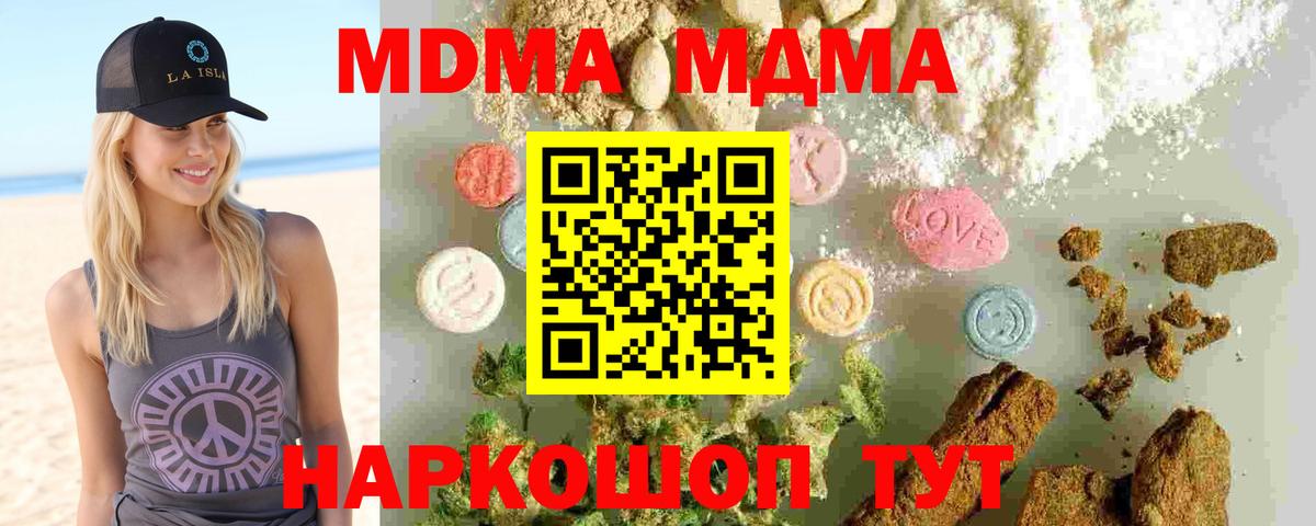 MDMA кристаллы  МДМА  МДМА VHQ  Коряжма 