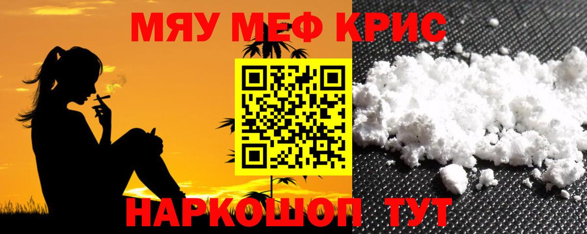 Мефедрон VHQ  Вход с VPN  Меф мяу мяу  МЕФ  Коряжма 