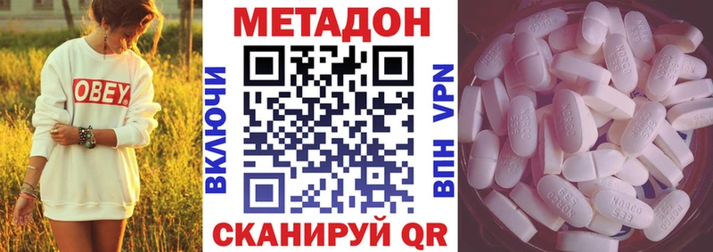 МЕТАДОН белоснежный  Коряжма 