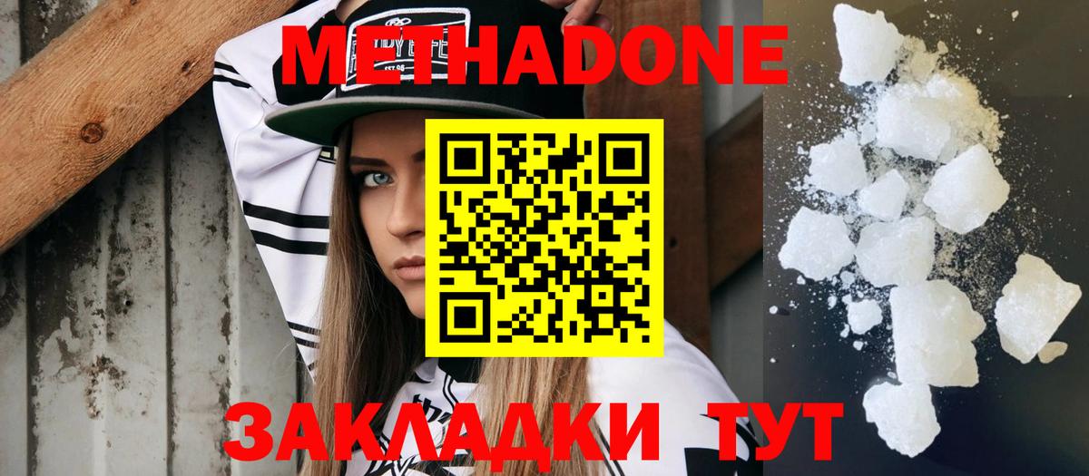 Метадон белоснежный  Вход с VPN  Коряжма  Метадон VHQ 