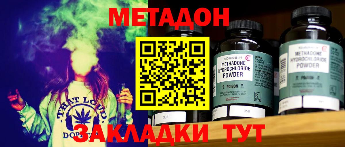 Метадон кристалл Коряжма