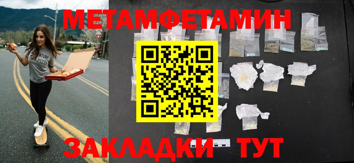 МЕТАМФЕТАМИН  Первитин винт  Вход с VPN  Первитин винт  Коряжма 