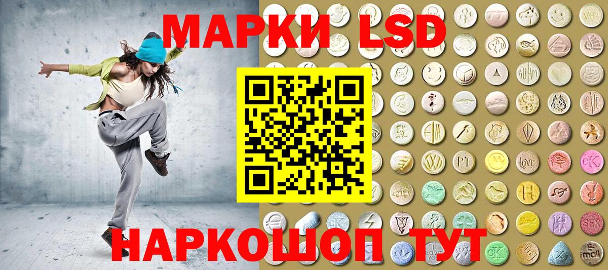 Марки 25I-NBOMe  Марки 25I-NBOMe 1,8мг  Вход с VPN  Коряжма 